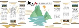 中式水墨风企业文化系列海报展板