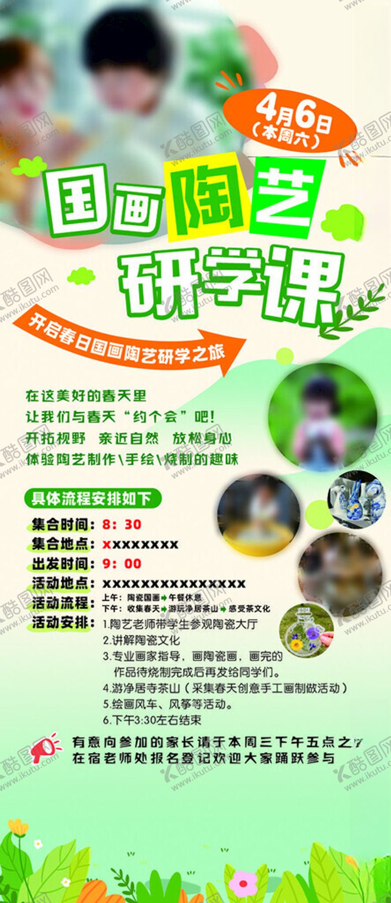 编号：84223802191505406175【酷图网】源文件下载-陶艺