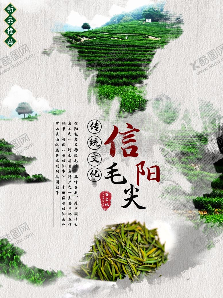 编号：86896509221734268088【酷图网】源文件下载-毛尖