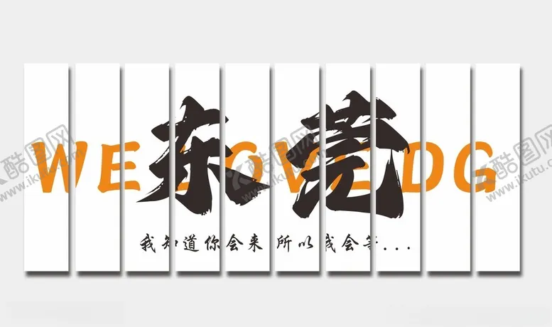 编号：93406902241452007286【酷图网】源文件下载-东莞城市打卡墙