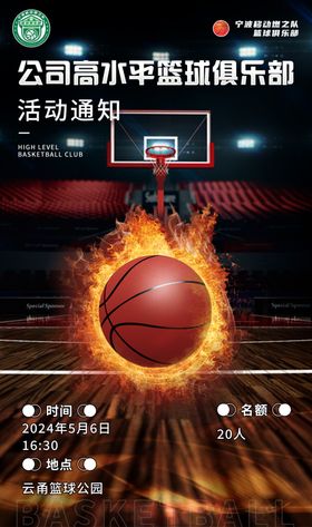 李秋平篮球俱乐部