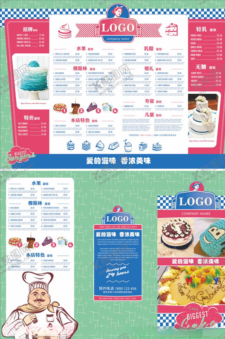 编号：82444505161808258046【酷图网】源文件下载-三折页模板