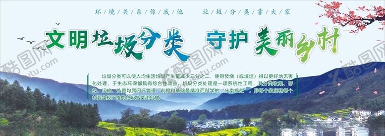 编号：94332810090632265932【酷图网】源文件下载-垃圾分类