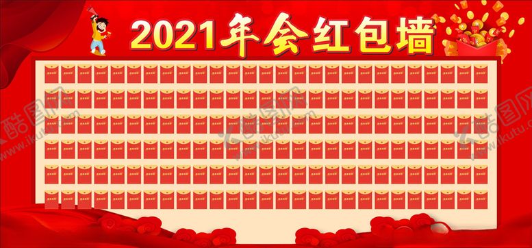 编号：64858206281411223130【酷图网】源文件下载-红包墙