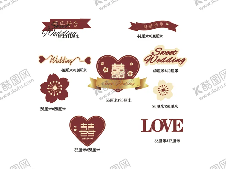 编号：74795702211824321557【酷图网】源文件下载-结婚素材