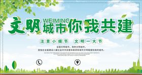 文明城市图片