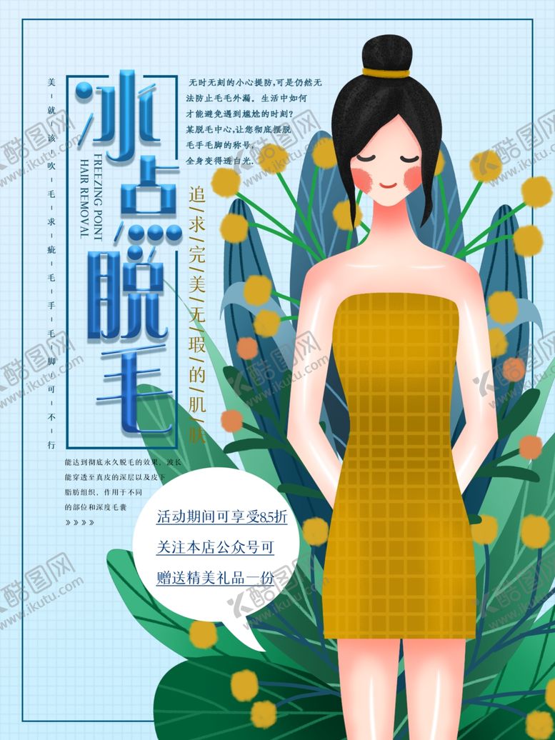 编号：70943505041511237791【酷图网】源文件下载-插画素材