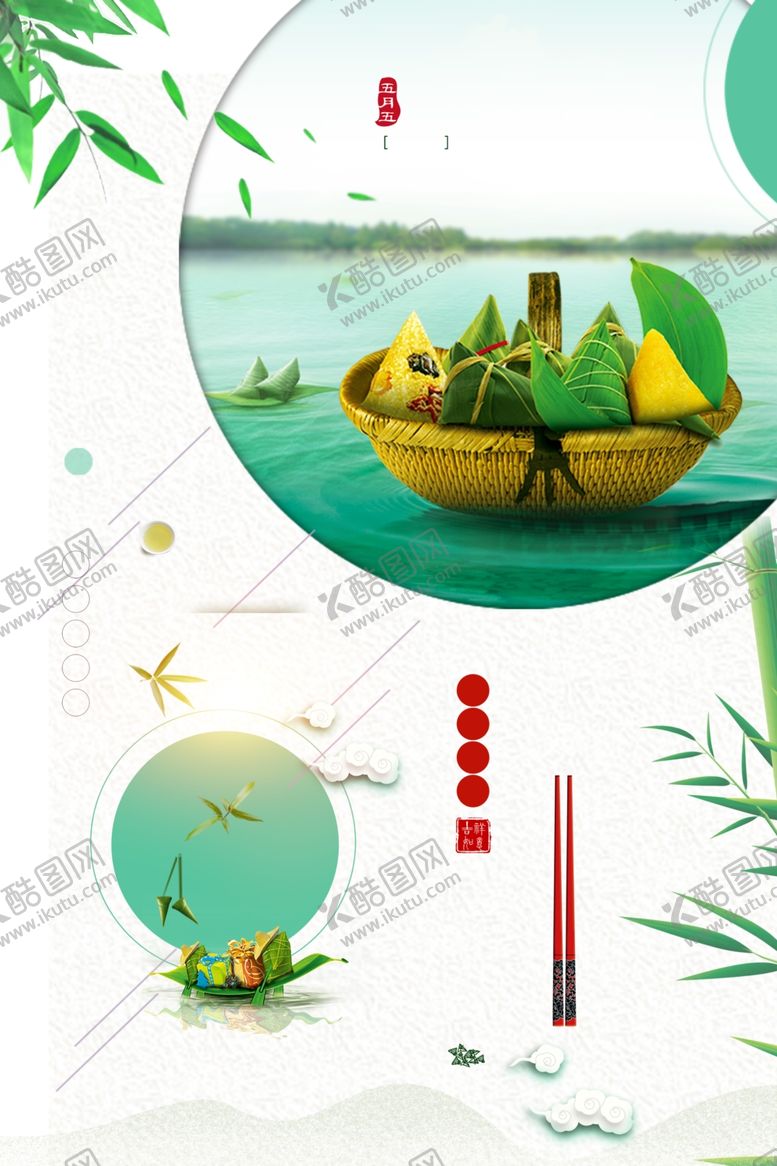 编号：89645709281752095373【酷图网】源文件下载-端午节海报