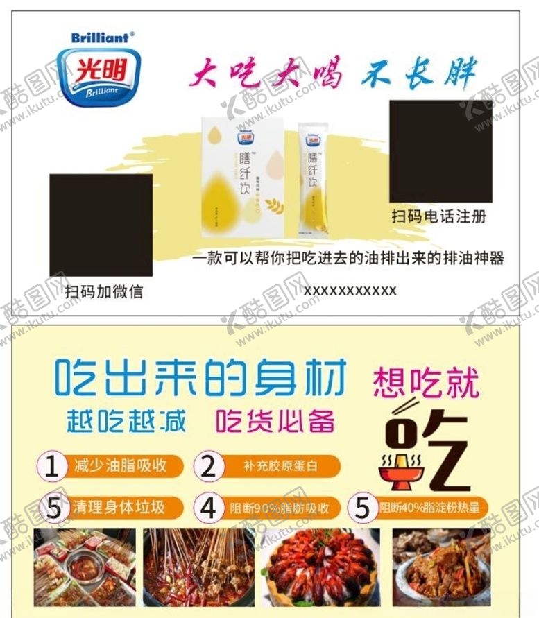 编号：95011510120914267360【酷图网】源文件下载-光明