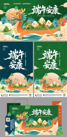 端午节展板背景物料