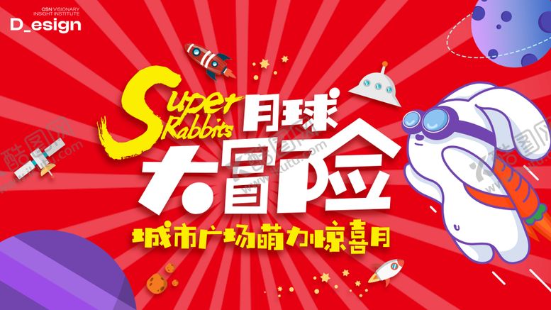 编号：22357608112307366378【酷图网】源文件下载-月球大冒险
