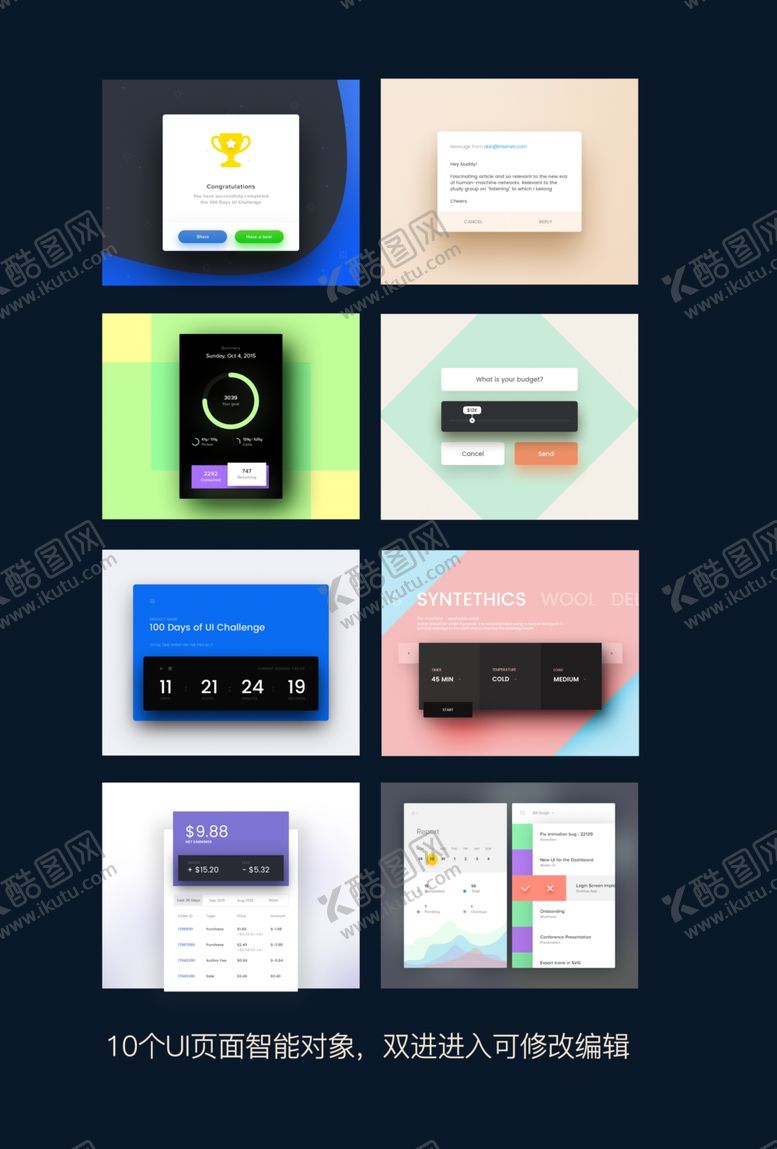 编号：15042509271848085417【酷图网】源文件下载-UI界面设计