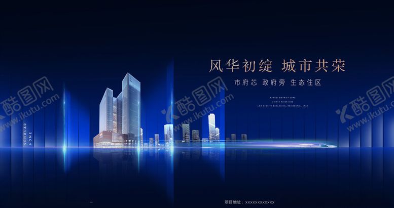 编号：41345006270734113538【酷图网】源文件下载-蓝色城市地产