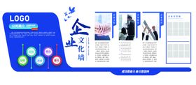 蓝色科技文化墙