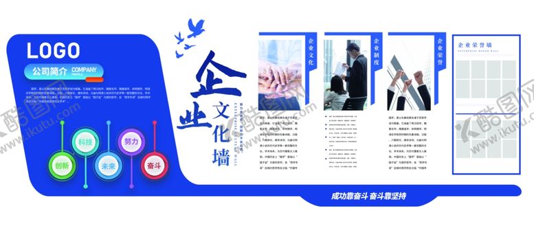 编号：96684405160756506260【酷图网】源文件下载-蓝色科技文化墙
