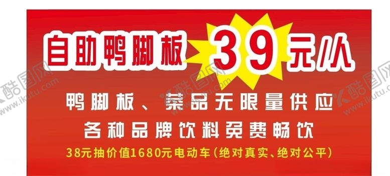 编号：34008209251739075988【酷图网】源文件下载-鸭掌门