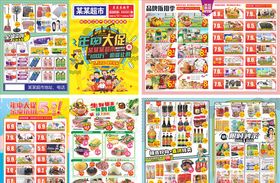 年中大促巅峰让利