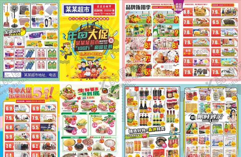 编号：52129706250540013907【酷图网】源文件下载-年中大促巅峰让利超市DM