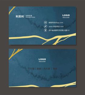 高档名片制造业管理层企业素材管