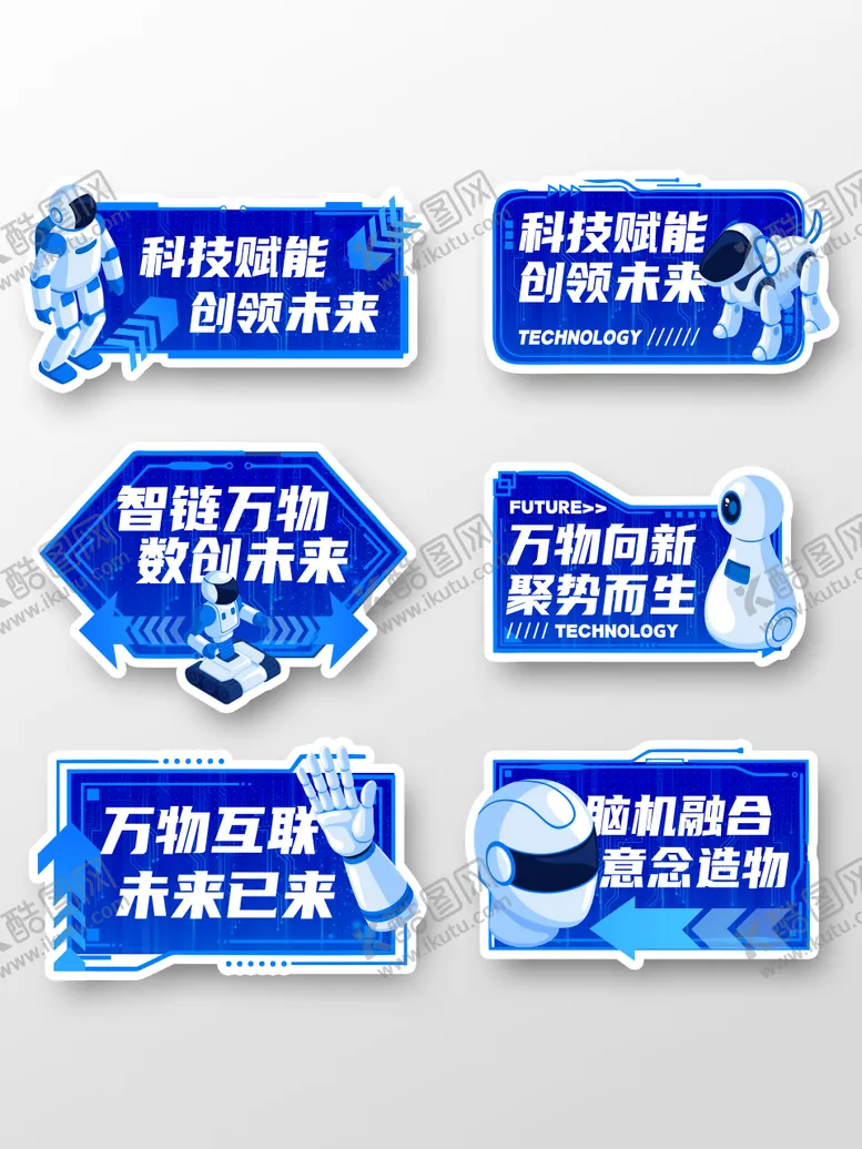 编号：11865306251724424481【酷图网】源文件下载-科技活动