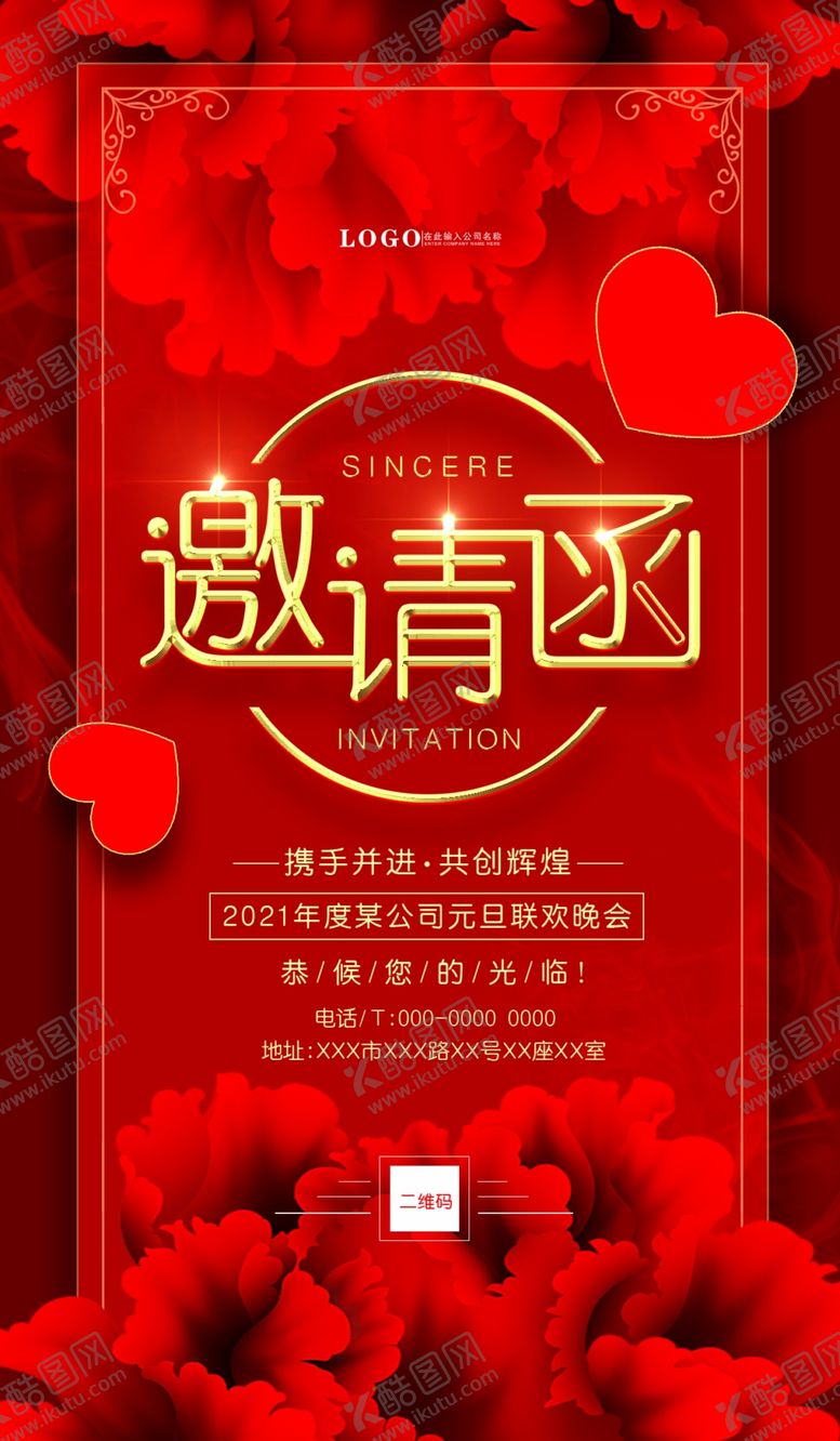 编号：91469209100224544011【酷图网】源文件下载-简约大气邀请函