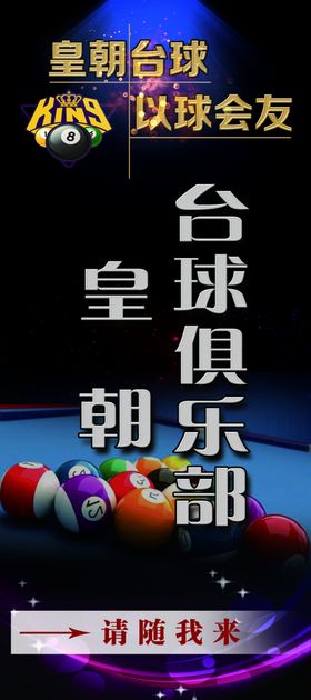 80x180cm展架