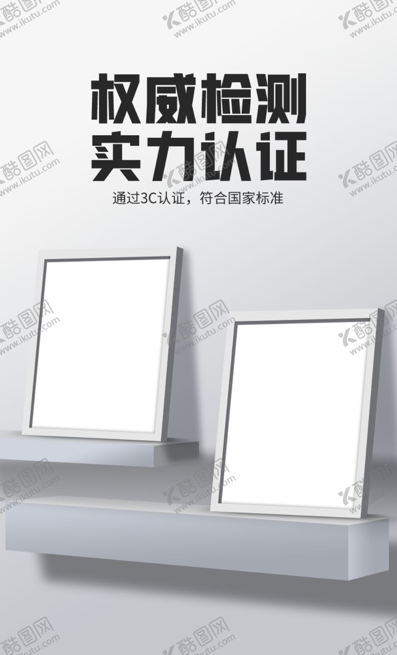 编号：90623702250045139822【酷图网】源文件下载-认证报告展示