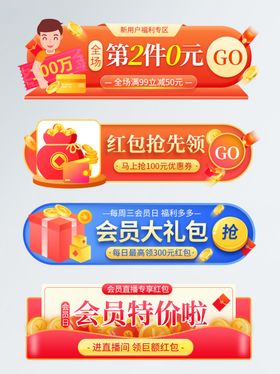 活动促销标签