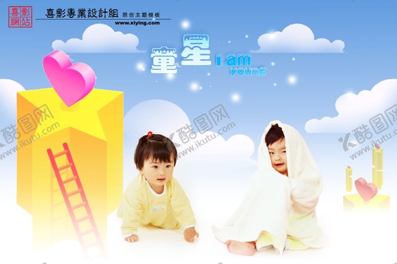 编号：78627705071520432406【酷图网】源文件下载-时尚多彩梦幻幼儿少年相册模板