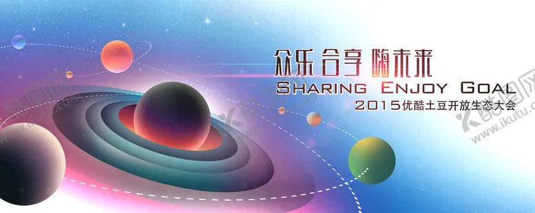 编号：41702609280021462671【酷图网】源文件下载-元宇宙大会主视觉