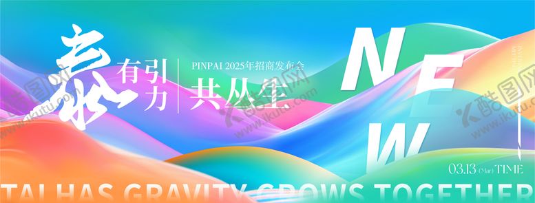 编号：21524209182116386394【酷图网】源文件下载-商业会议活动背景板