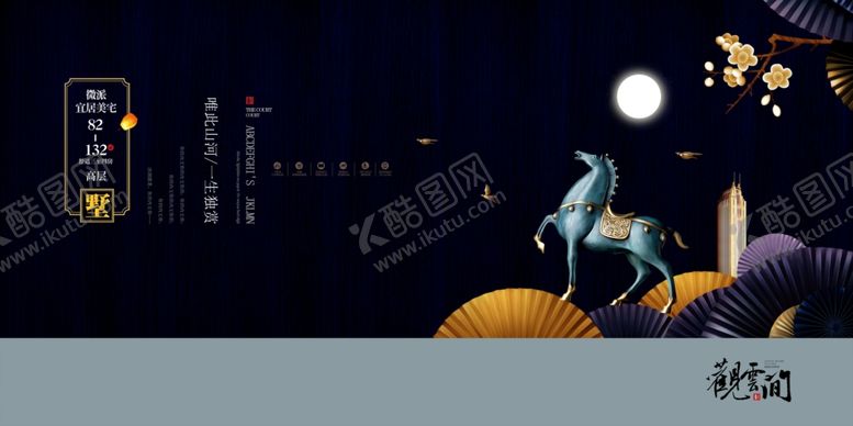 编号：27359903260954436072【酷图网】源文件下载-新中式国潮风地产广告