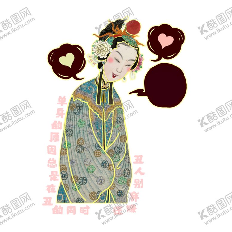 编号：30671005040105513653【酷图网】源文件下载-国潮人物手绘