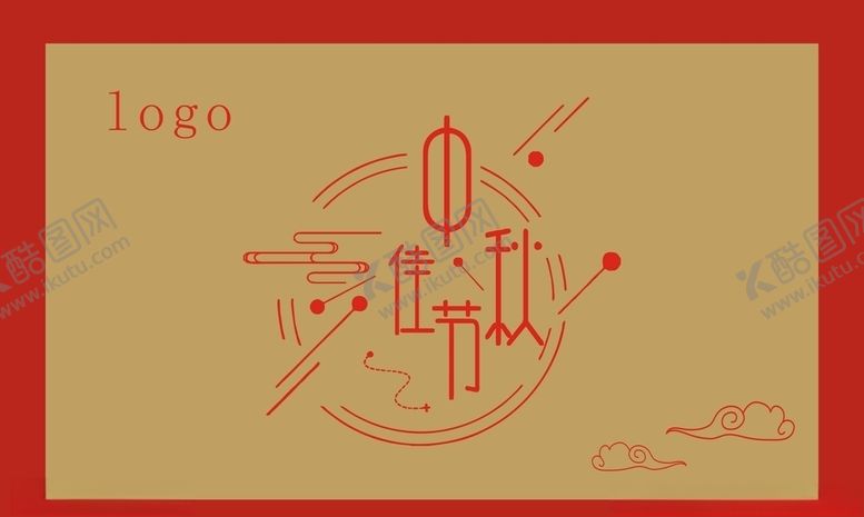 编号：94416309191533362804【酷图网】源文件下载-月饼礼盒设计包装盒设计