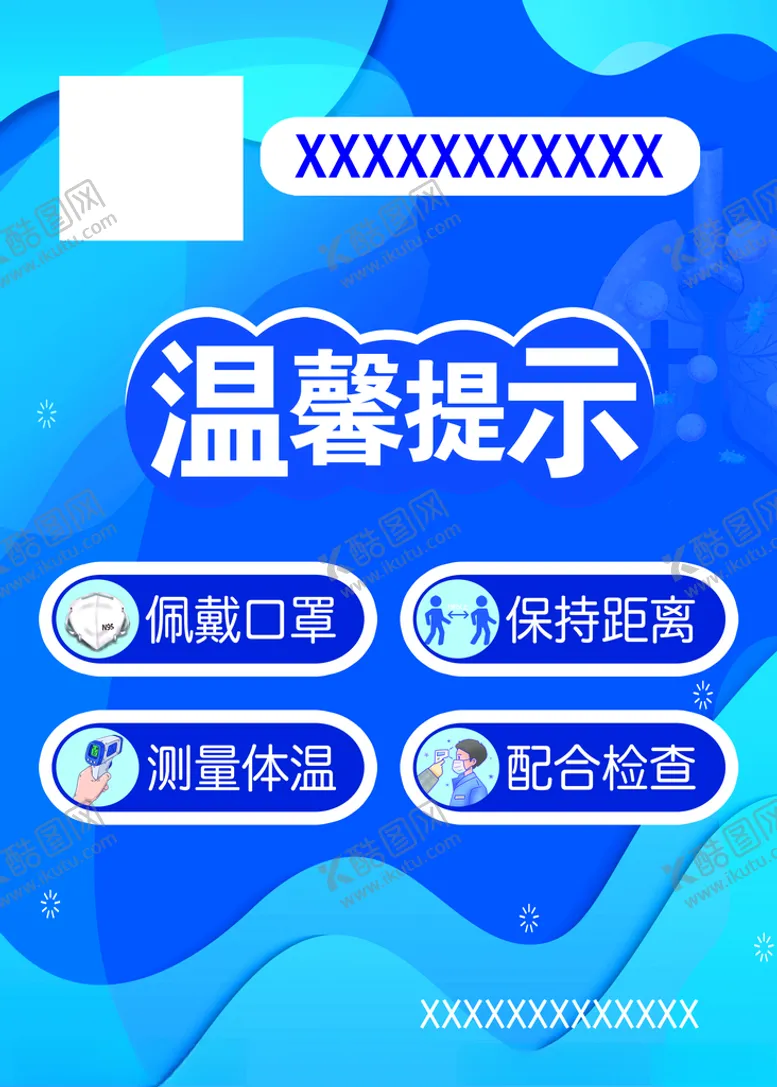 编号：37821207011826087144【酷图网】源文件下载-温馨提示