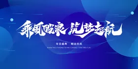 年会背景科技议科技论坛红色科技