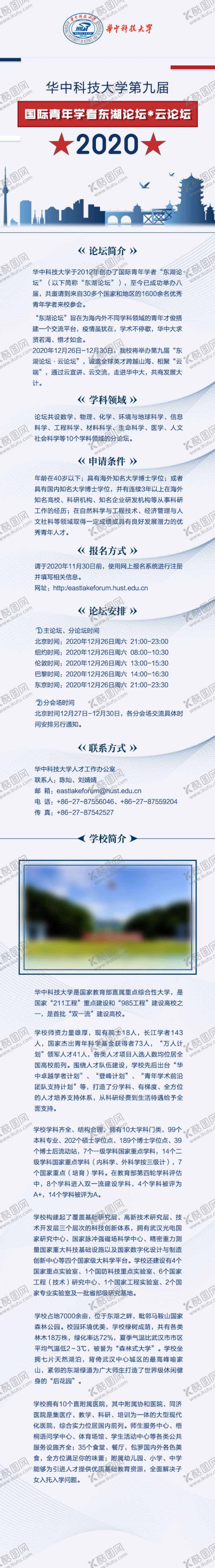 编号：29417112080249217644【酷图网】源文件下载-学院拉页