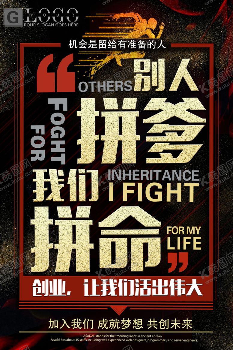 编号：78912806260706455549【酷图网】源文件下载-招聘海报
