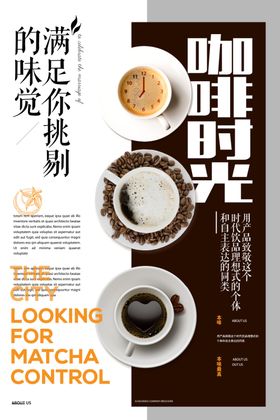 自制咖啡