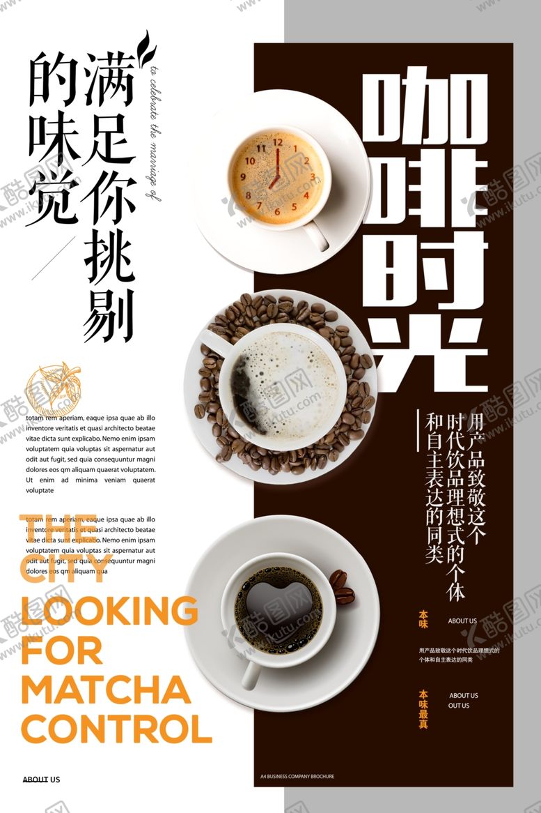 编号：86545709220327449836【酷图网】源文件下载-自制咖啡