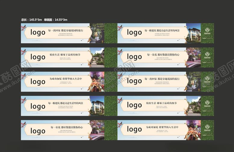 编号：43006907080423409187【酷图网】源文件下载-高档房地产围挡