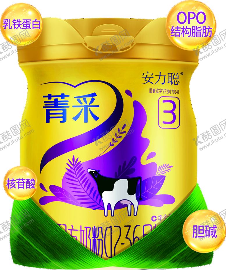 编号：43728509301632019048【酷图网】源文件下载-完达山菁采安力聪奶粉罐子
