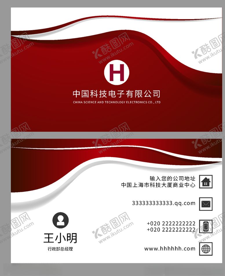 编号：99811109191152329653【酷图网】源文件下载-企业名片