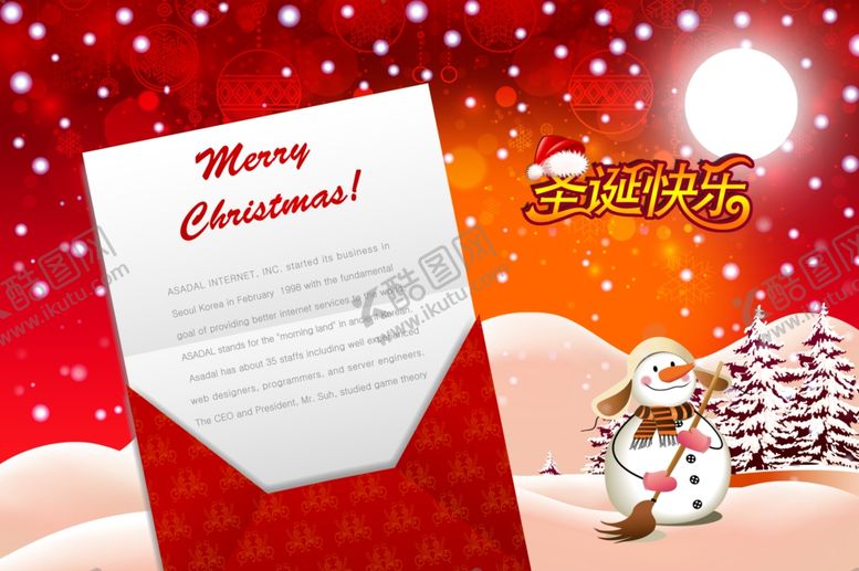 编号：52257410300652496601【酷图网】源文件下载-圣诞节