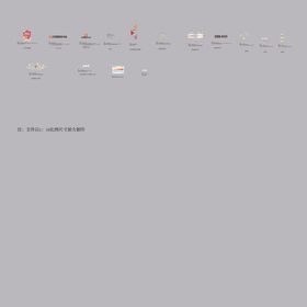 多彩图标集合展示