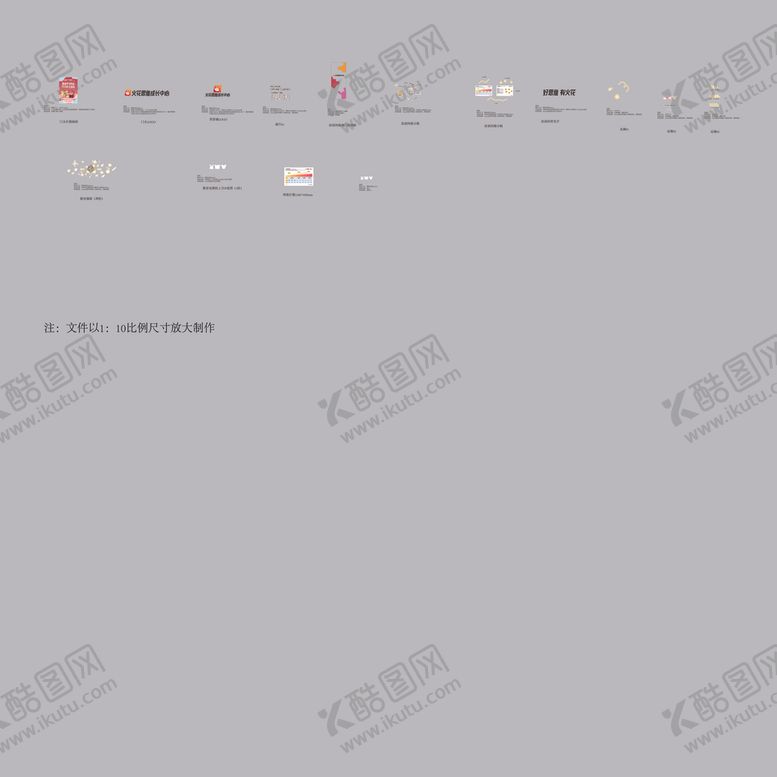 编号：54715204010745443739【酷图网】源文件下载-多彩图标集合展示