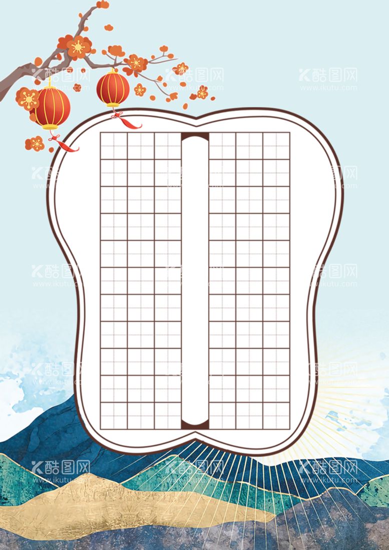 编号：27359609210715589261【酷图网】源文件下载-虎年春节水墨风少儿硬笔书法模板