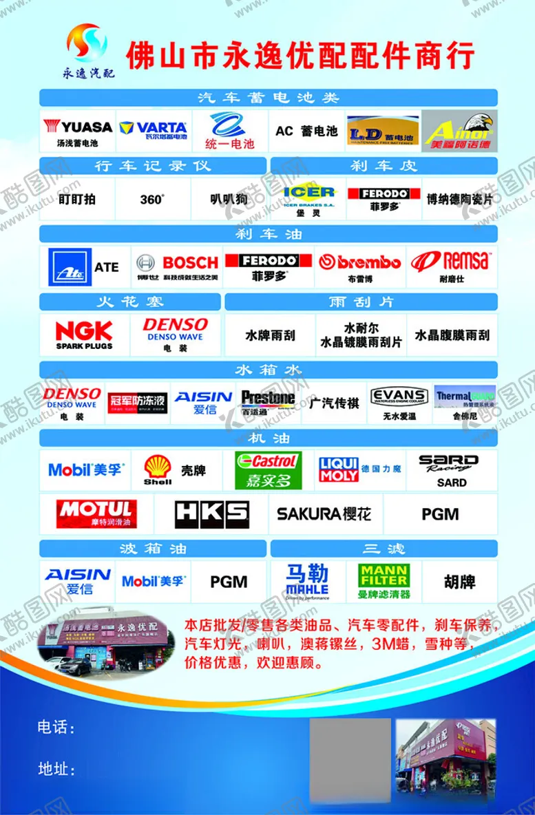 编号：17580401282247311697【酷图网】源文件下载-汽车配件