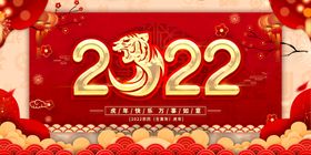 2022新年素材