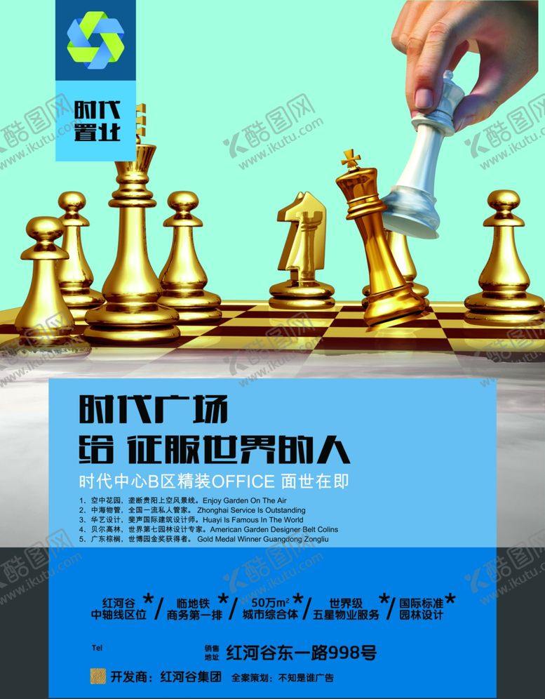 编号：77706809170739088833【酷图网】源文件下载-地产房产海报